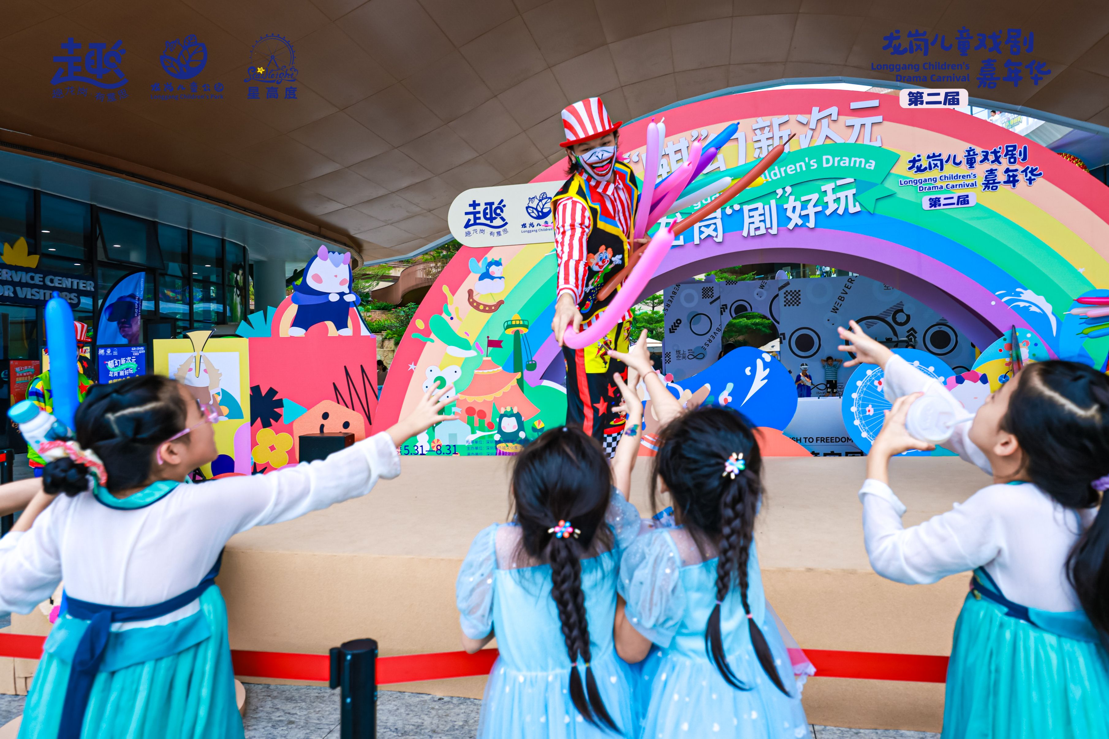 第二屆龍崗兒童戲劇嘉年華盛大開啟 歡樂席捲龍崗兒童公園