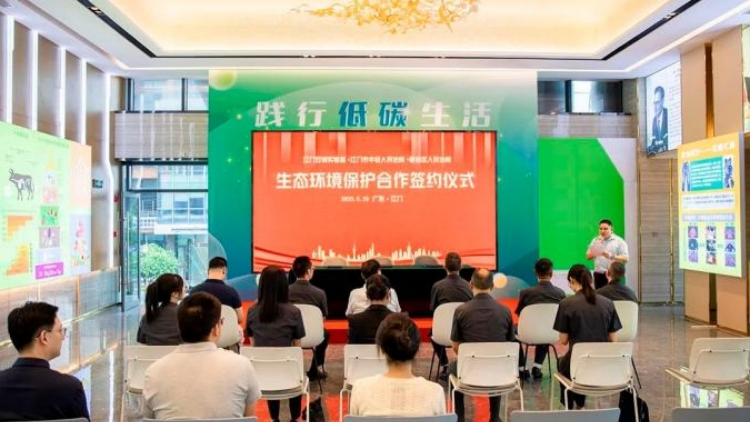 江門建立生態環境司法與雙碳目標協同中心 助力提升綠色治理效果