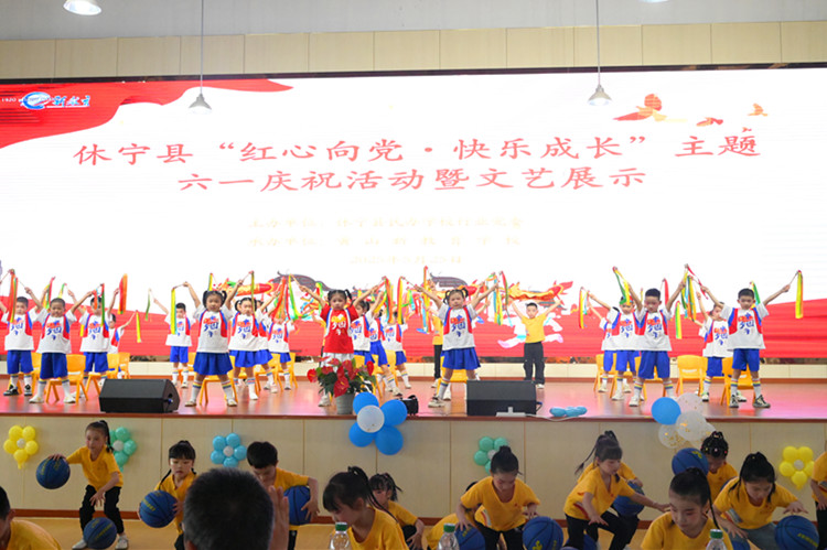 皖休寧縣：歡樂「六一」  精彩「童」行