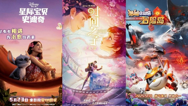 2025端午檔電影票房破3億元