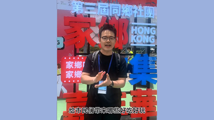 有片 | 家鄉市集火爆回歸 狂吃狂買歡樂多