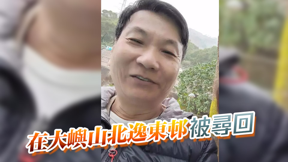 黃大仙一失蹤男子6·2被尋回 事主未受傷案件無可疑