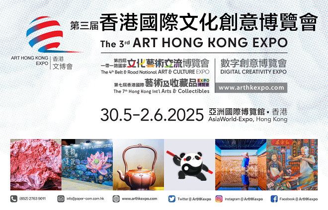 華山港澳文旅推介會開啟文旅融合新篇章