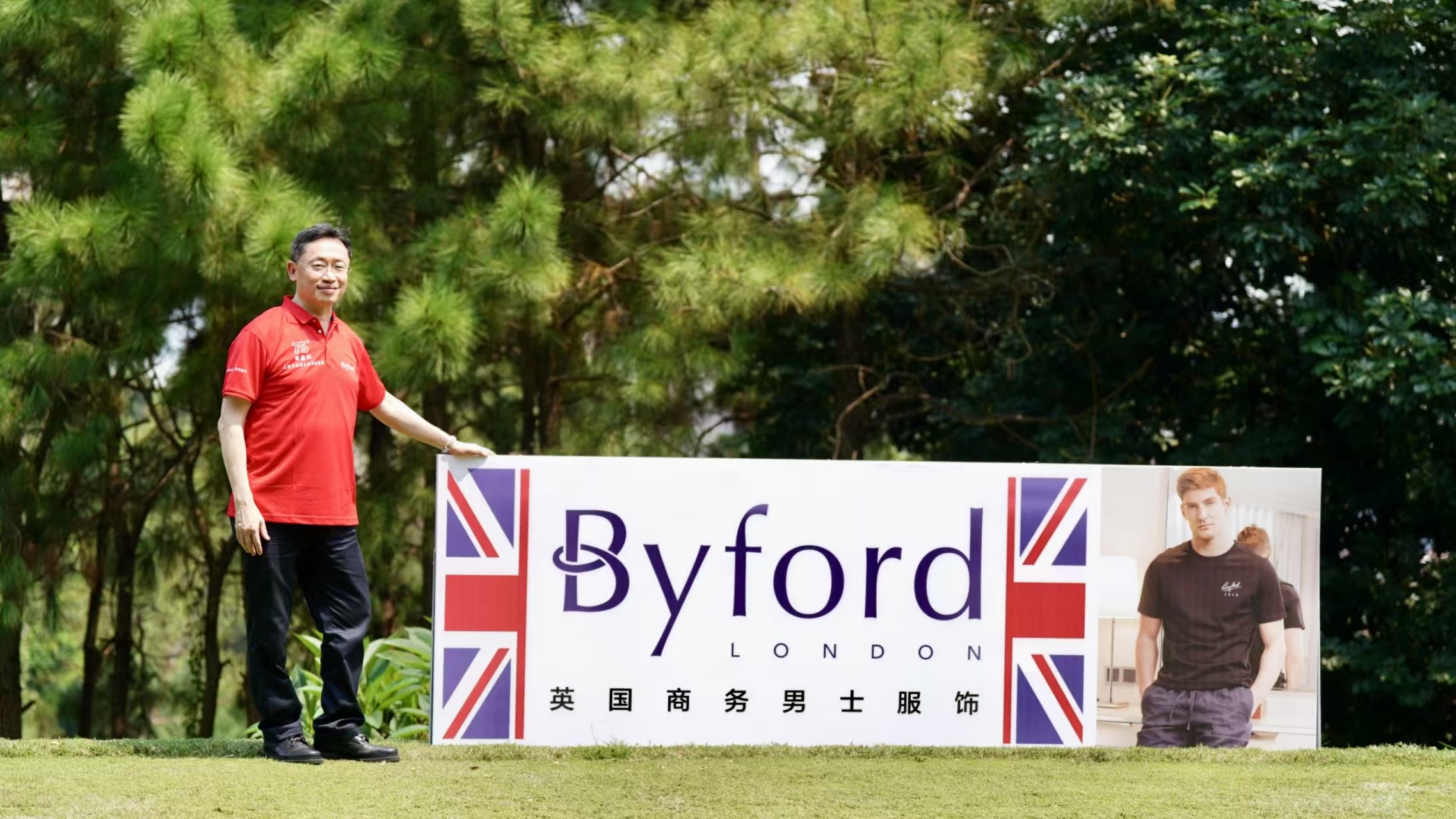 百年英倫風範鑄就灣區運動盛典  Byford-大灣區高爾夫精英巡迴賽指定球衣供應商