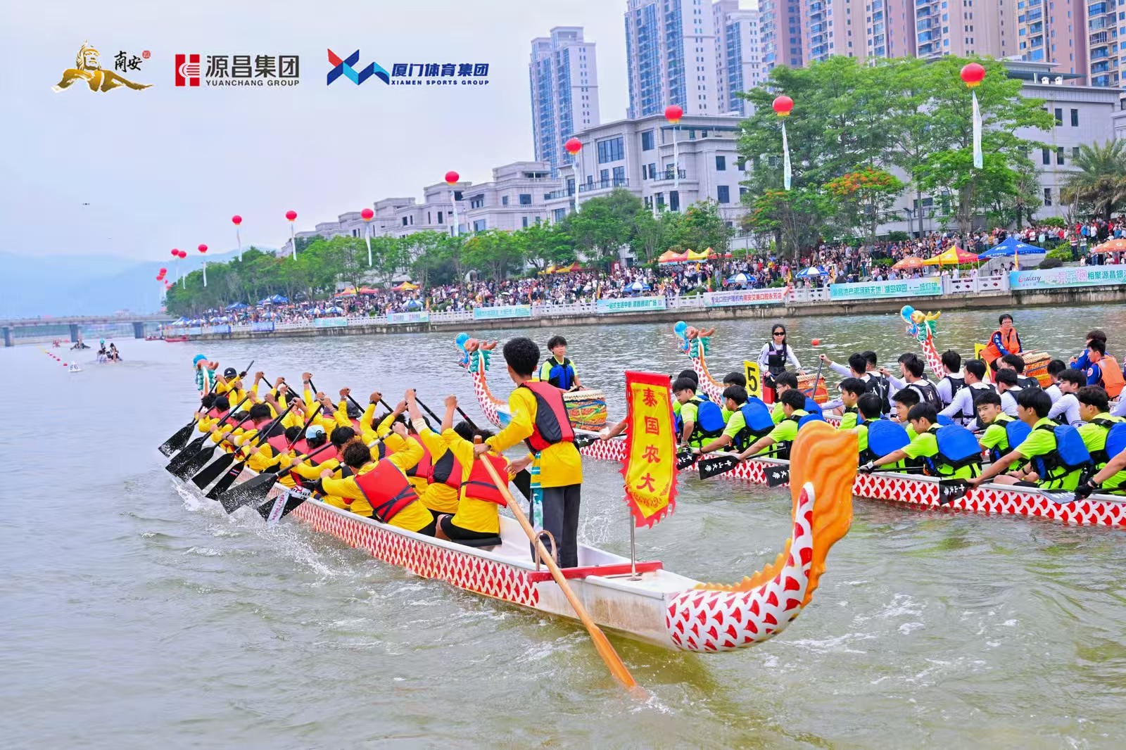 2025泉州海絲「源昌杯」世界龍舟大賽在南安羅東開賽