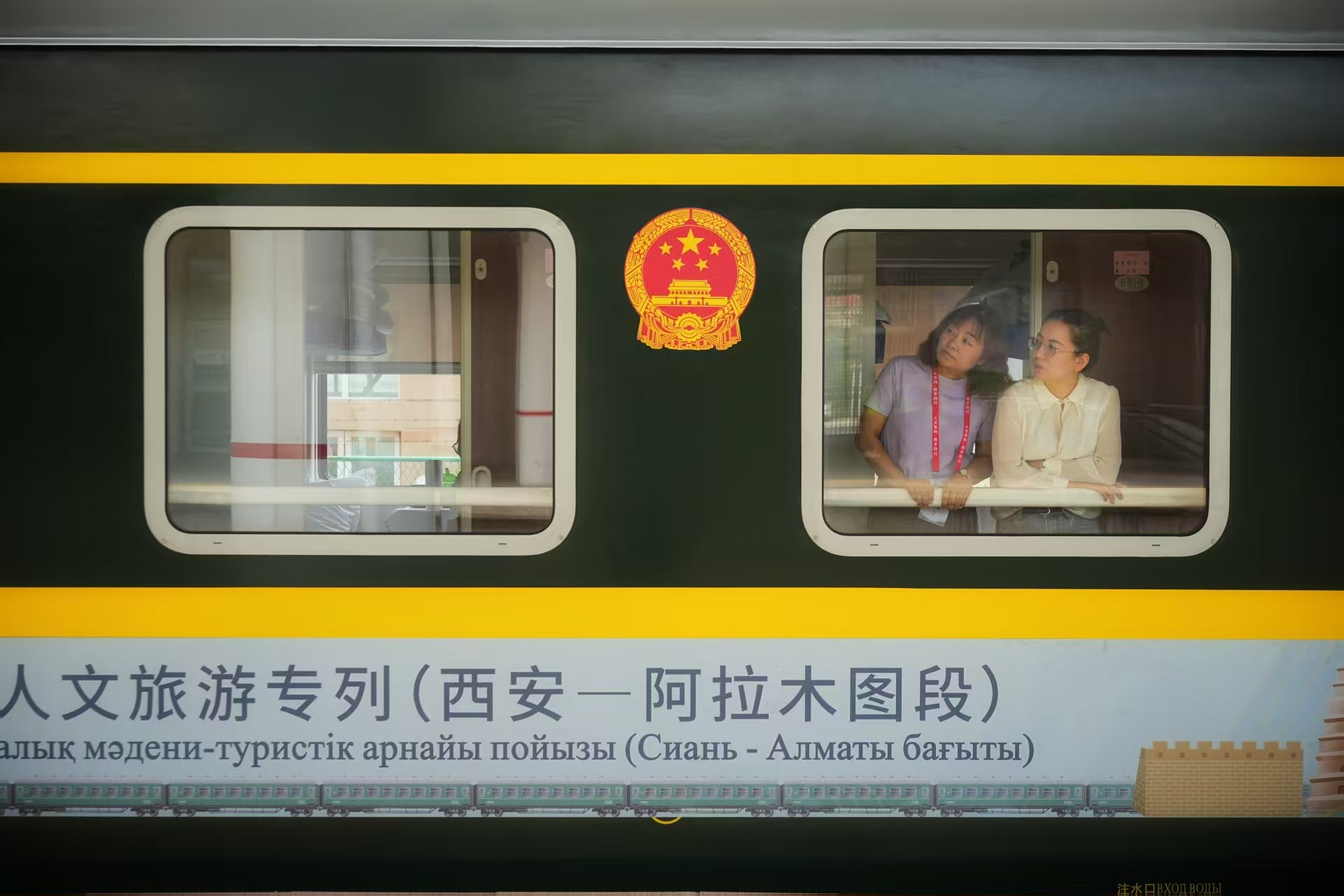 全國首趟中國—中亞（西安—阿拉木圖段）國際人文旅遊專列經霍爾果斯鐵路口岸出境