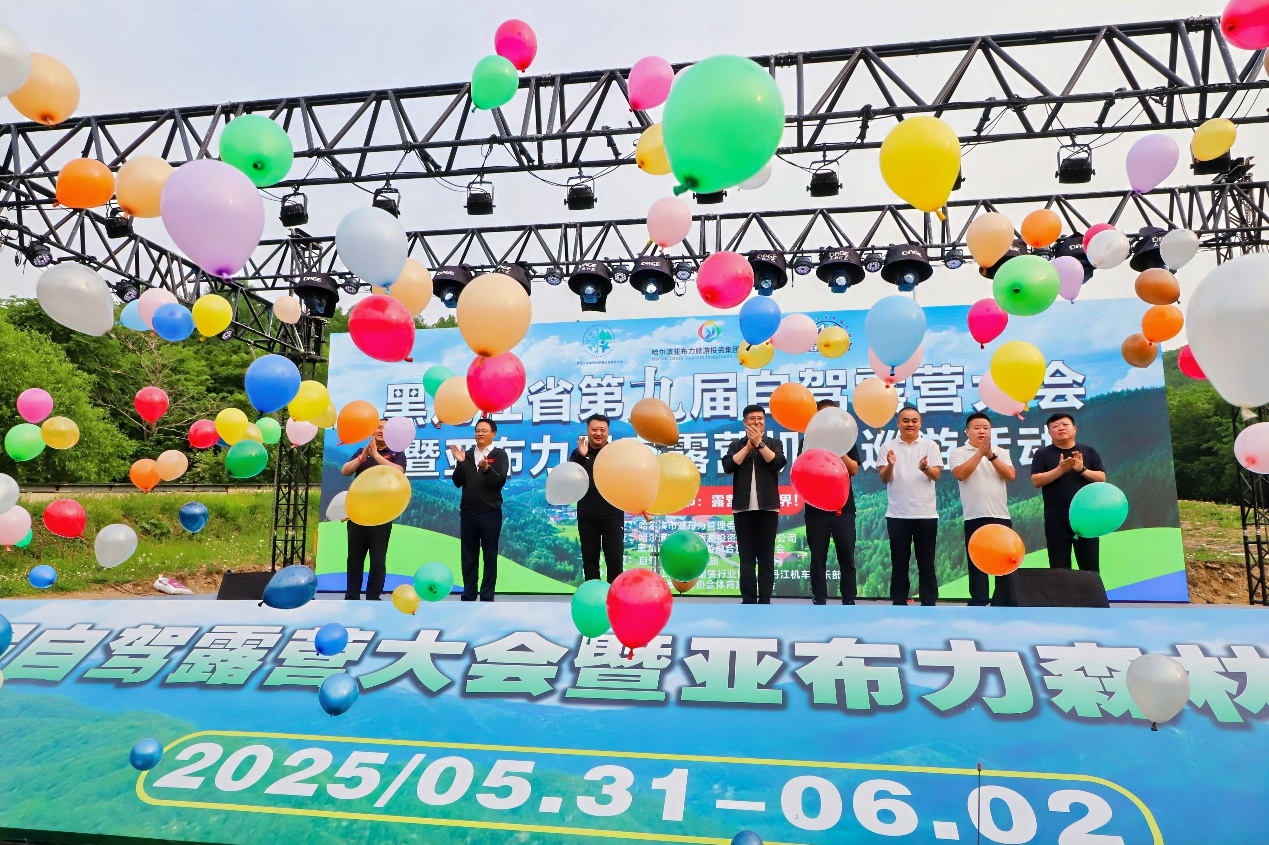 黑龍江第九屆自駕露營大會啟幕  亞布力「露營+」構四季游格局