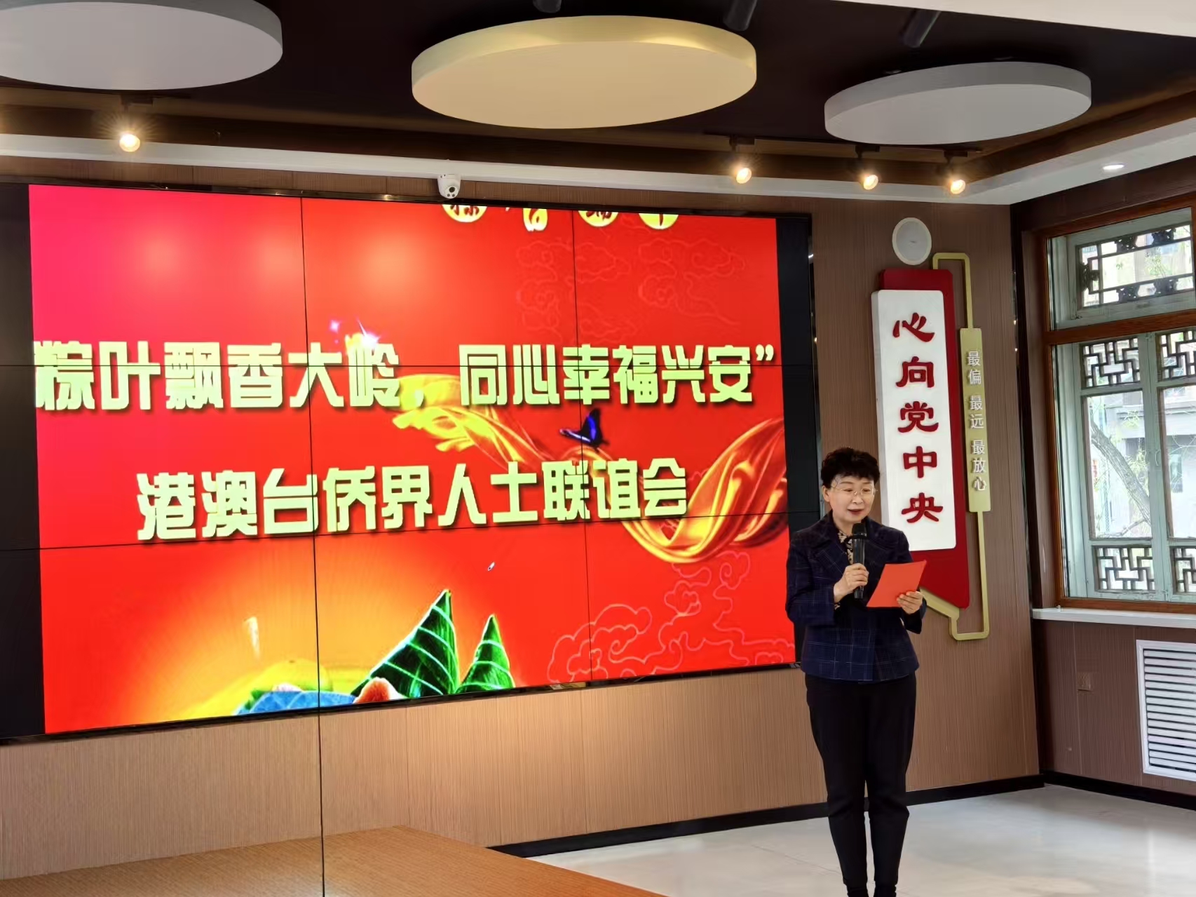 大興安嶺地區港澳台僑共慶佳節 共敘愛國情