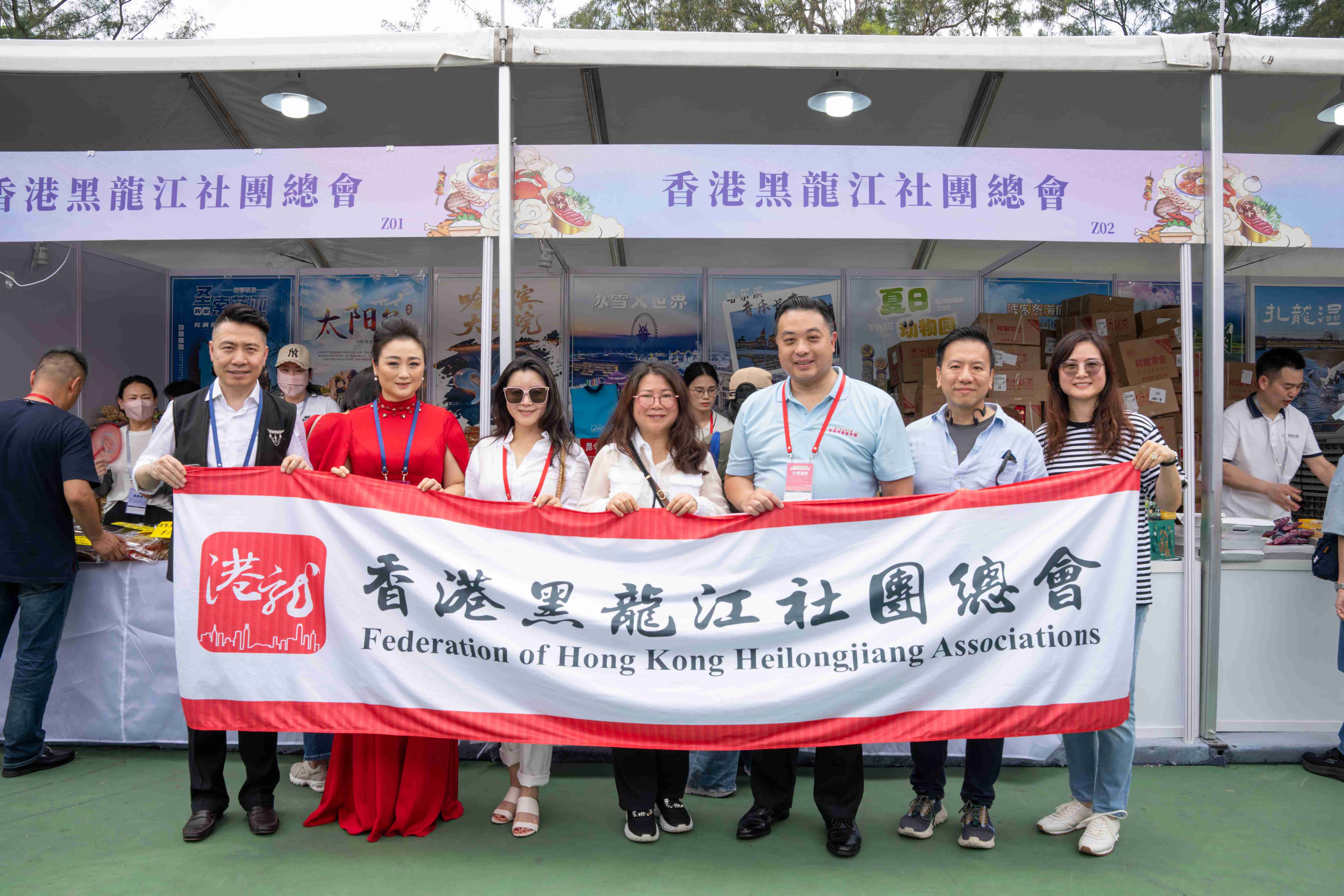 以情牽故里 展北疆風華｜香港黑龍江社團總會閃耀第三屆同鄉嘉年華