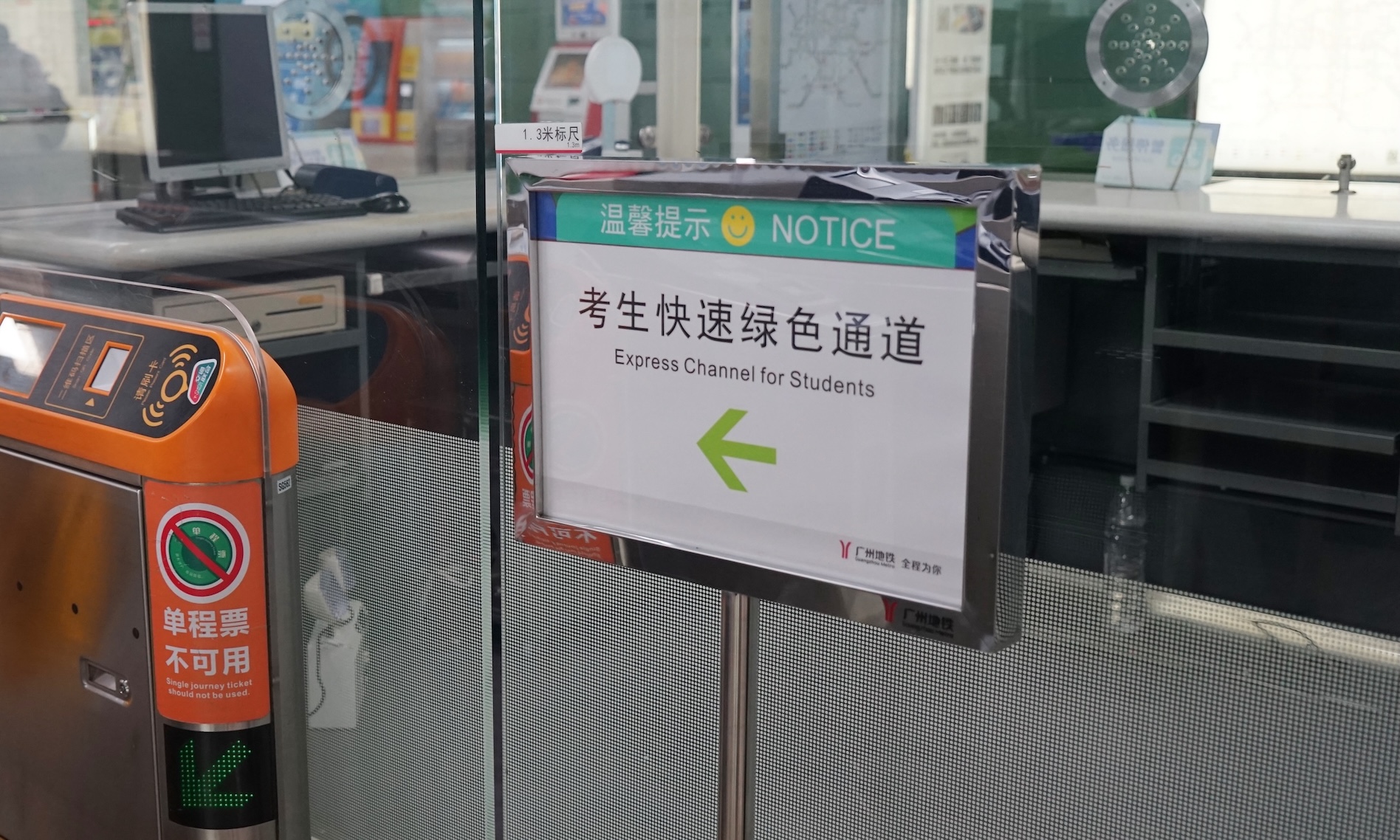 「綠色通道+愛心助考」 廣州地鐵將啟動高考護航模式