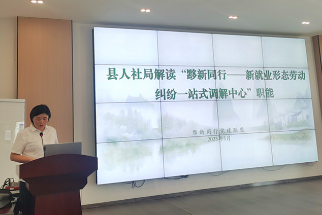 皖黟縣：打破部門壁壘  創新調解機制