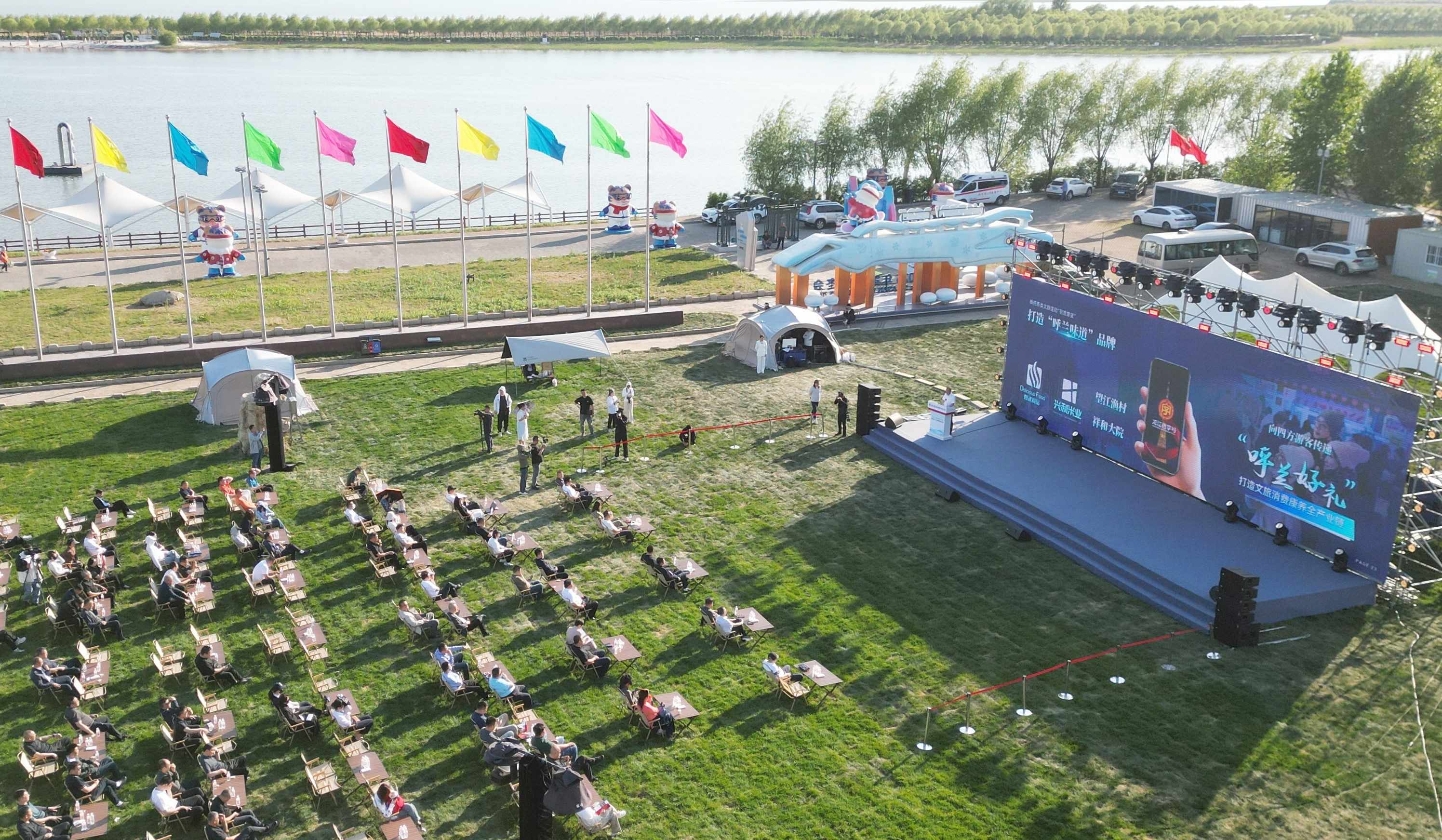 第三屆蕭紅文化周｜哈市呼蘭區文旅招商洽談會繪「文商旅融合」新藍圖