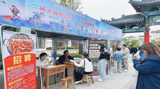 甘肅靜寧超萬個崗位激活就業「雙向奔赴」