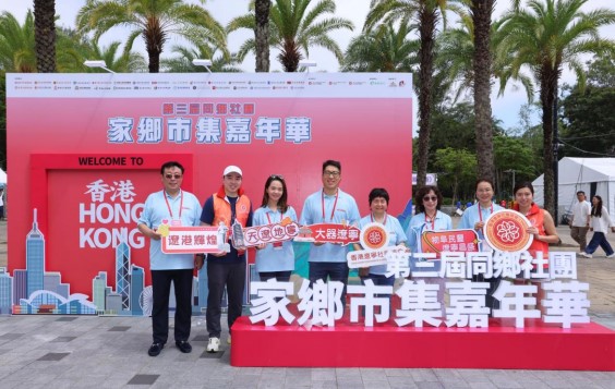 遼寧產品亮相香港家鄉市集嘉年華