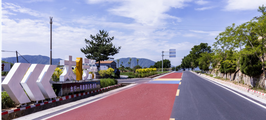 山西晉中太行一號旅遊公路全線貫通