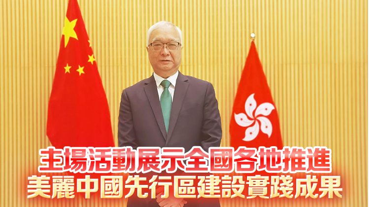 謝展寰今午赴重慶 出席2025年六五環境日國家主場活動