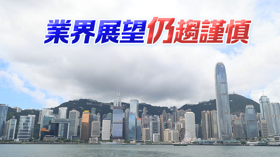 香港5月PMI回升至49 景氣下行趨勢減慢