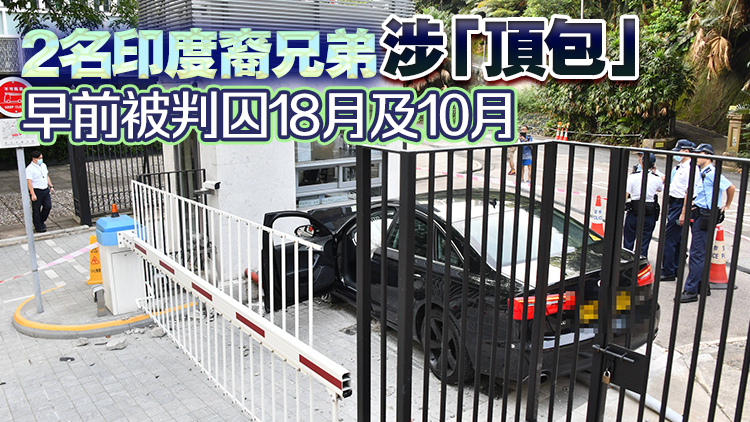 私家車撞律政中心更亭 巴裔青年涉協助「頂包」被判囚16月