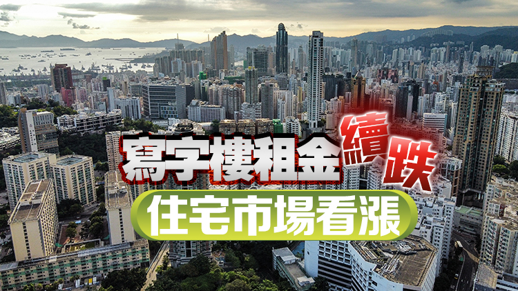交銀國際：本港住宅市場現轉機 料樓價未來三年穩步上升