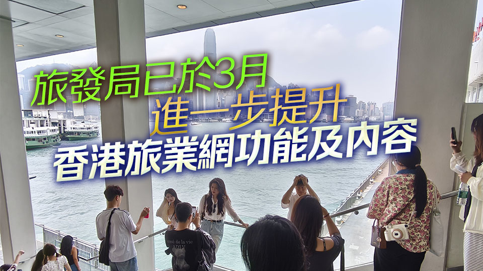 羅淑佩：旅發局已與不同支付平台接觸 冀分享旅客消費行為數據