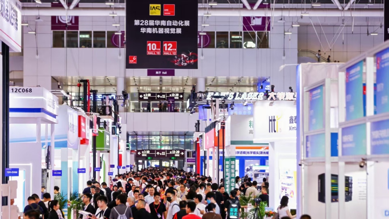 華南國際工業博覽會在深盛大開幕