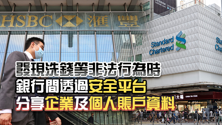立法會通過修例加強銀行業阻截不法資金 具體實施日期另行公布