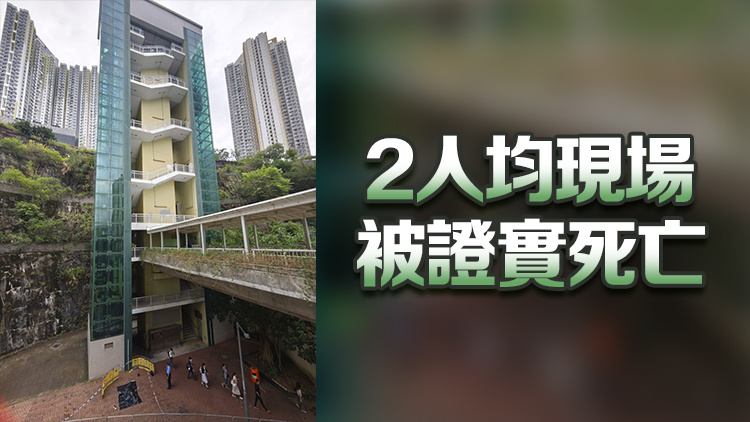 黃大仙牛頭角2小時內發生2宗墮樓案 2名男女不治