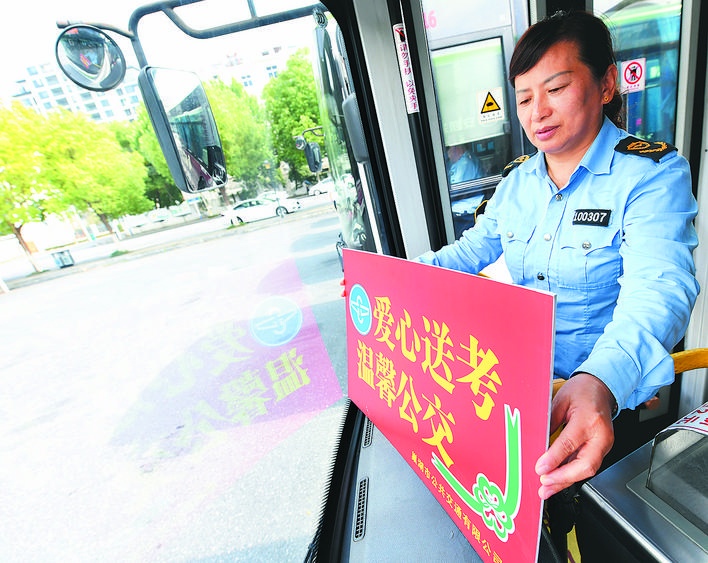 安徽巢湖：149台公交車「愛心送考」助力中高考