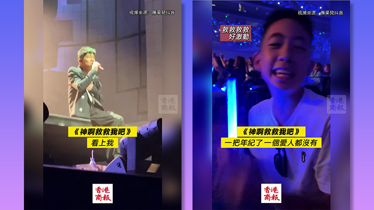 有片｜應采兒帶兒子看陳小春演唱會 Jasper每首歌都會唱