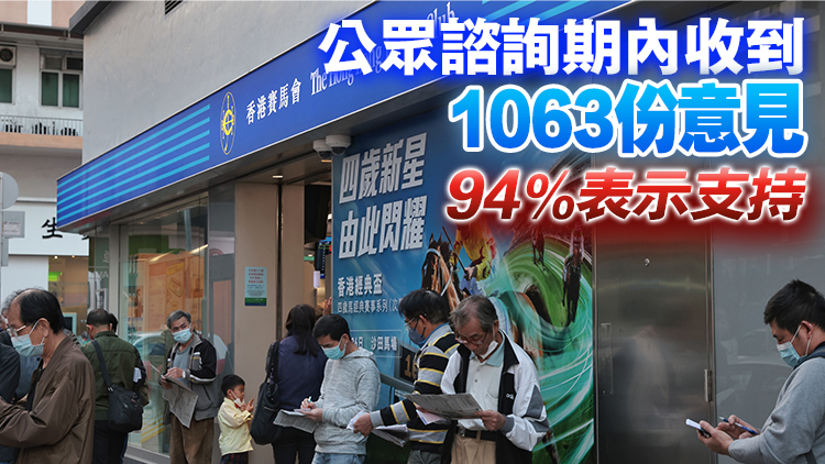 政府擬立法規管籃球博彩 徵收淨投注金額50%作博彩稅