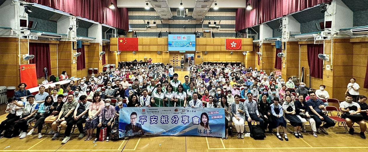 「平安紙」分享會舉行 助400街坊認識相關法律知識