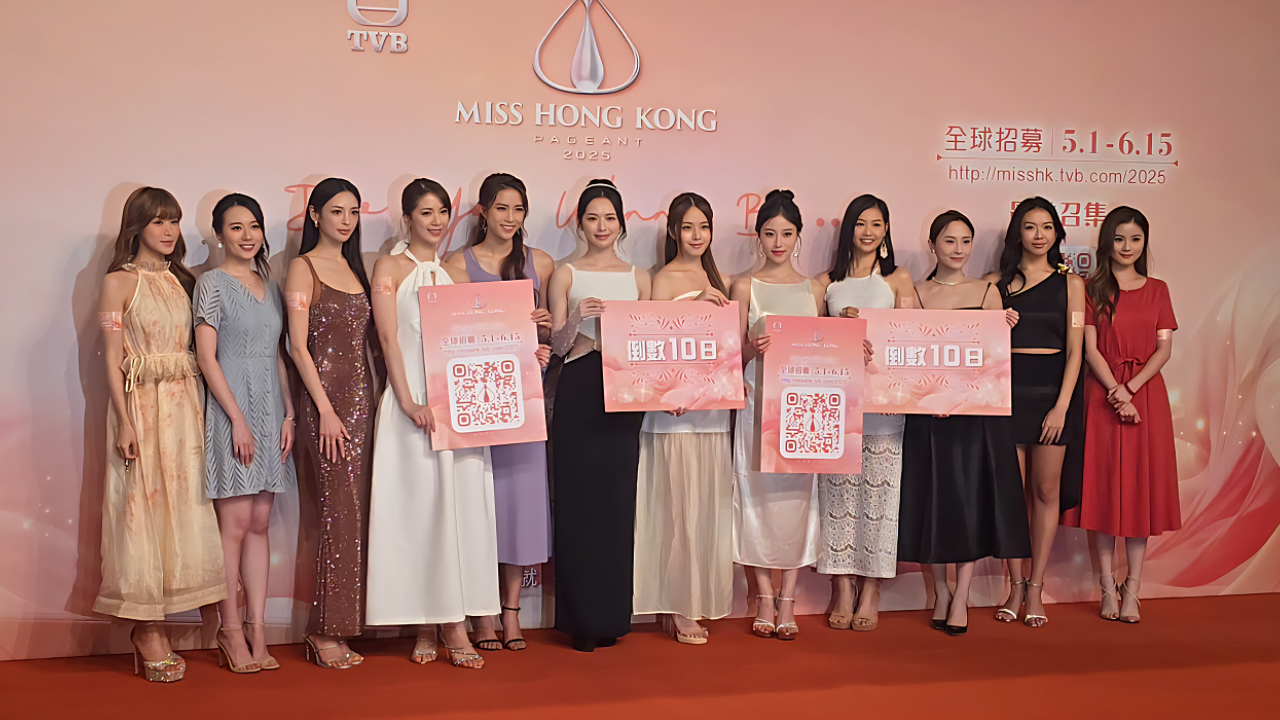 有片丨2025港姐月中截止 歷屆佳麗呼籲踴躍參與