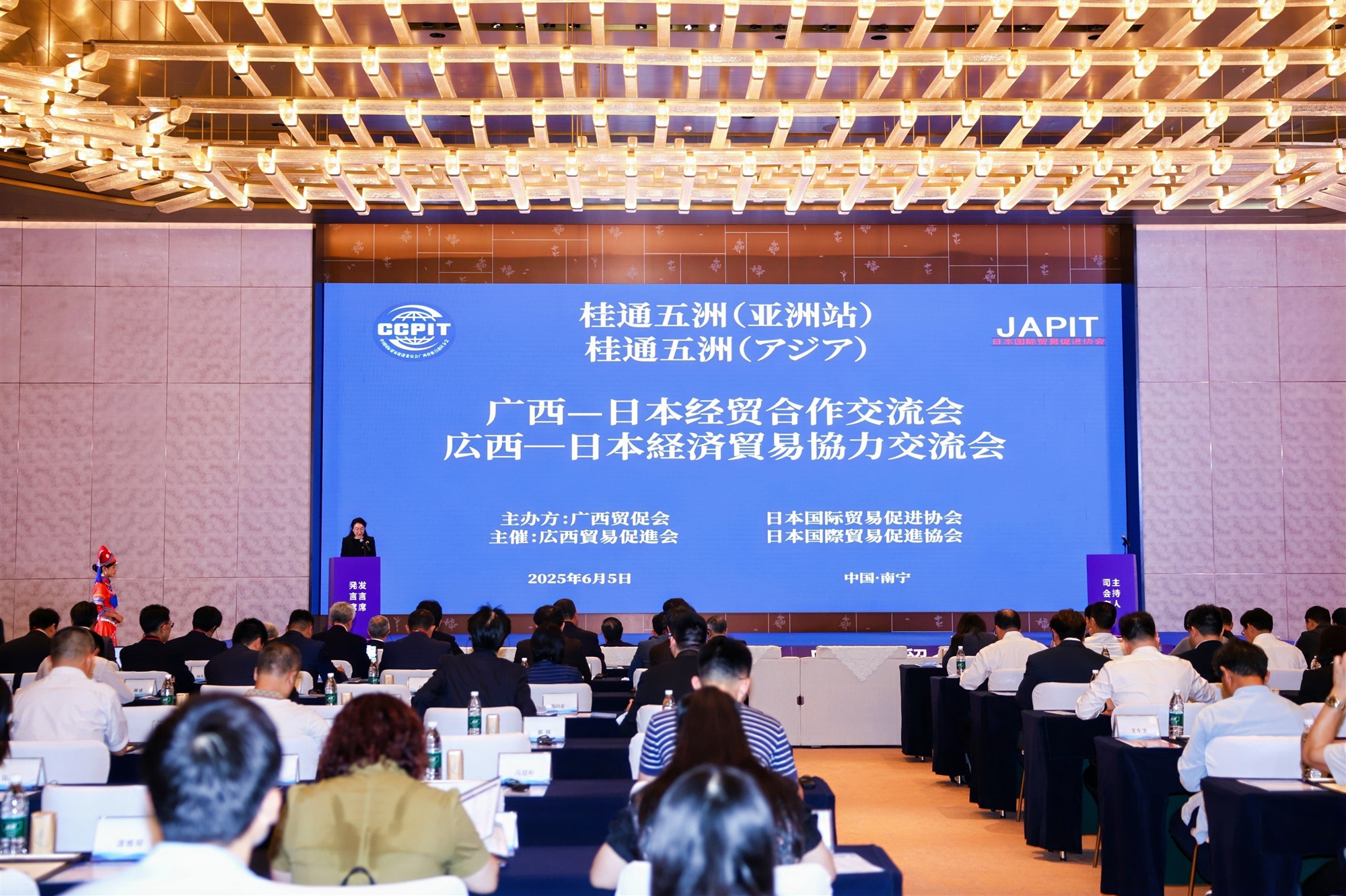 廣西—日本經貿合作交流會在邕舉辦