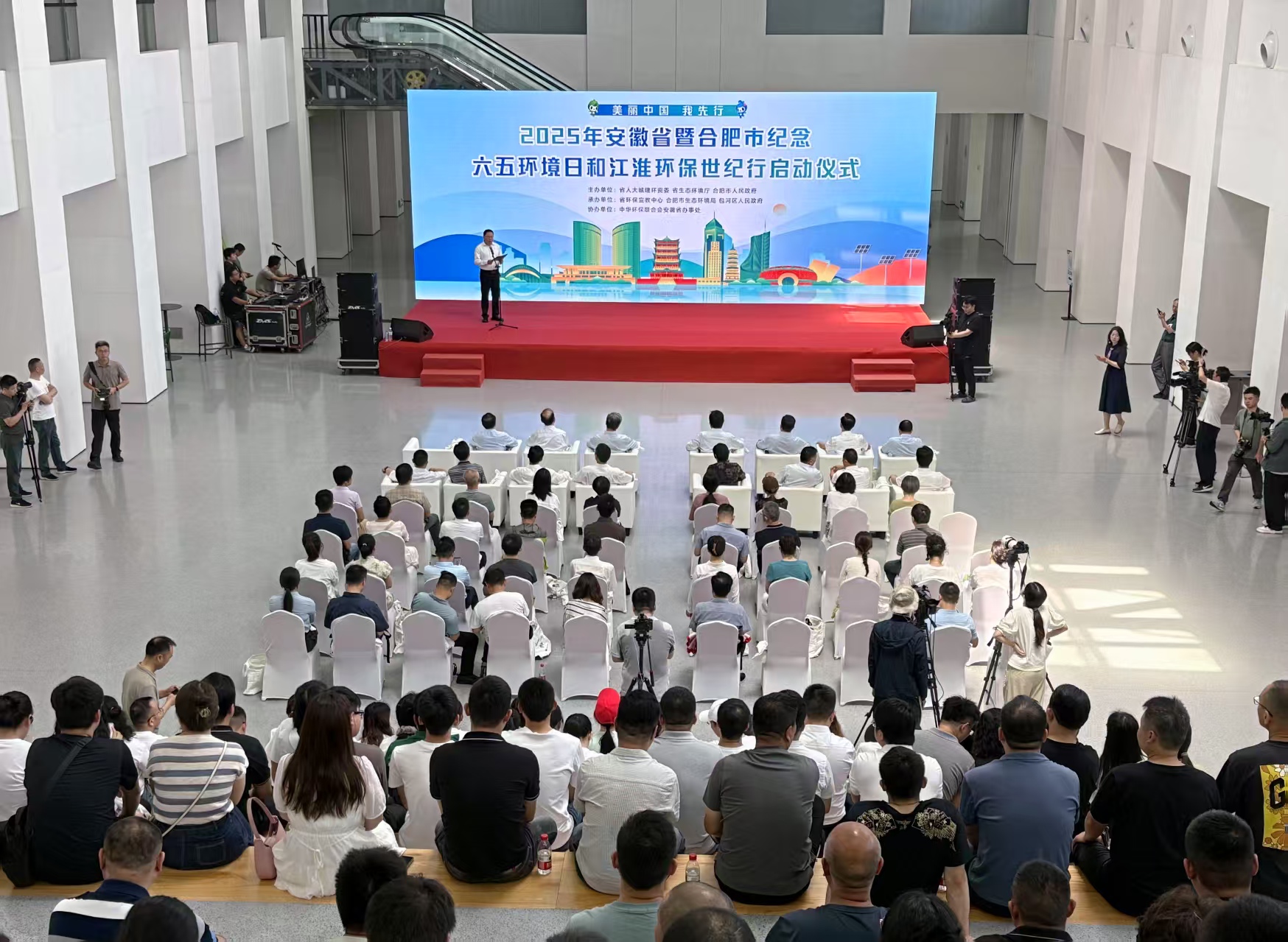 2025年安徽省暨合肥市六五環境日與「江淮環保世紀行」啟動
