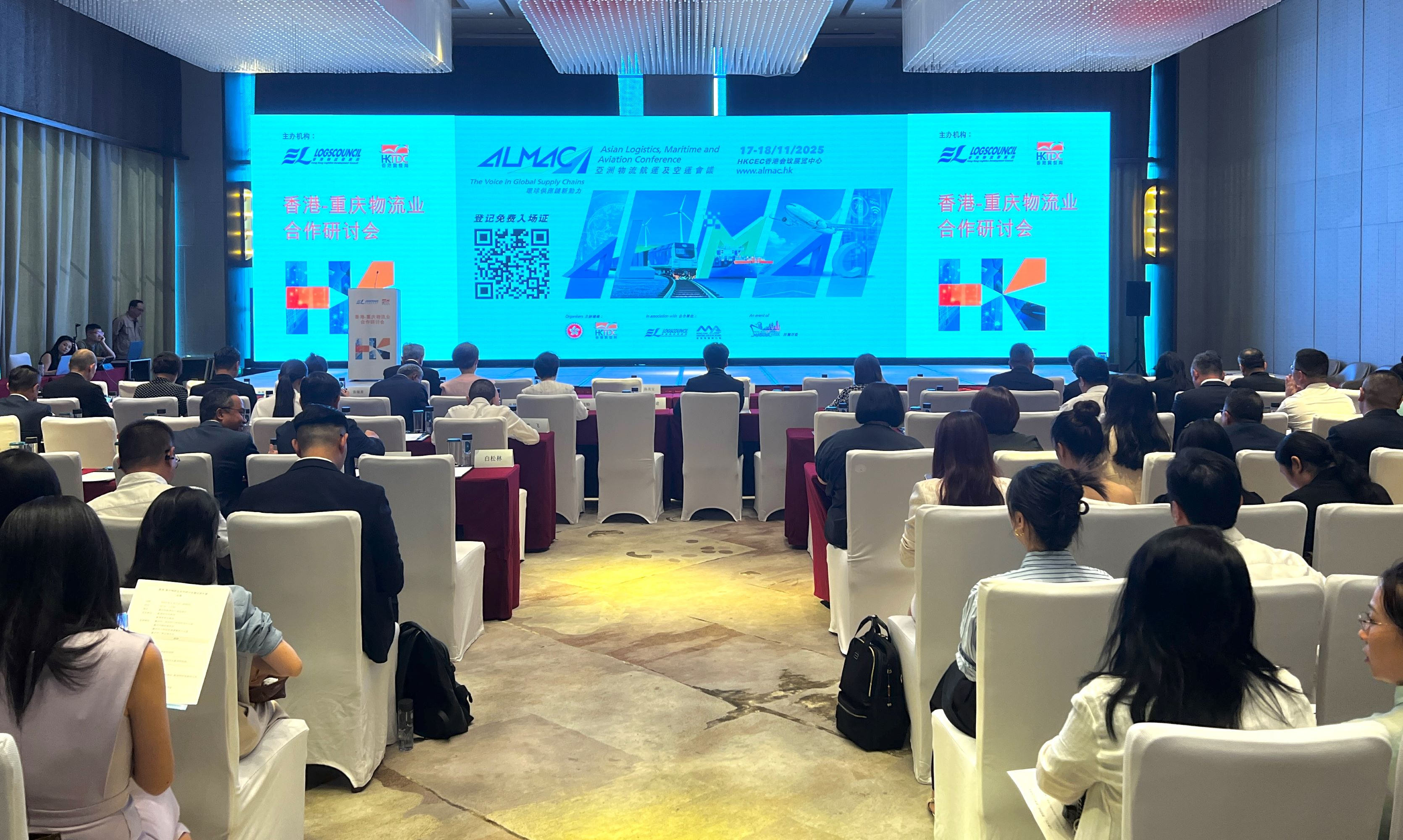 渝港強強聯手共建國際物流新通道