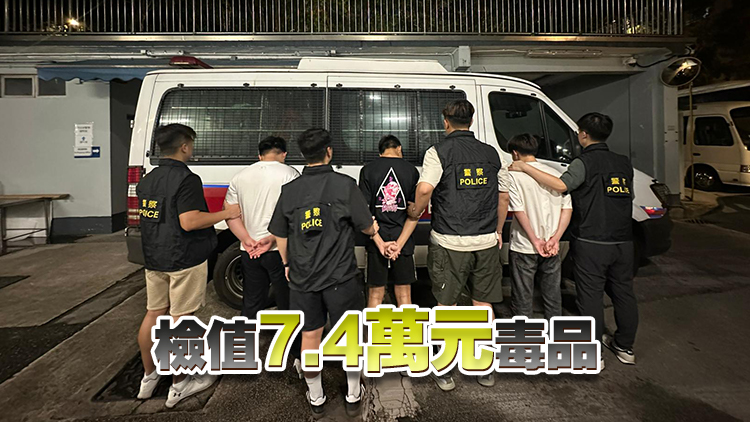 警方深水埗反毒品行動 拘3名17歲男子