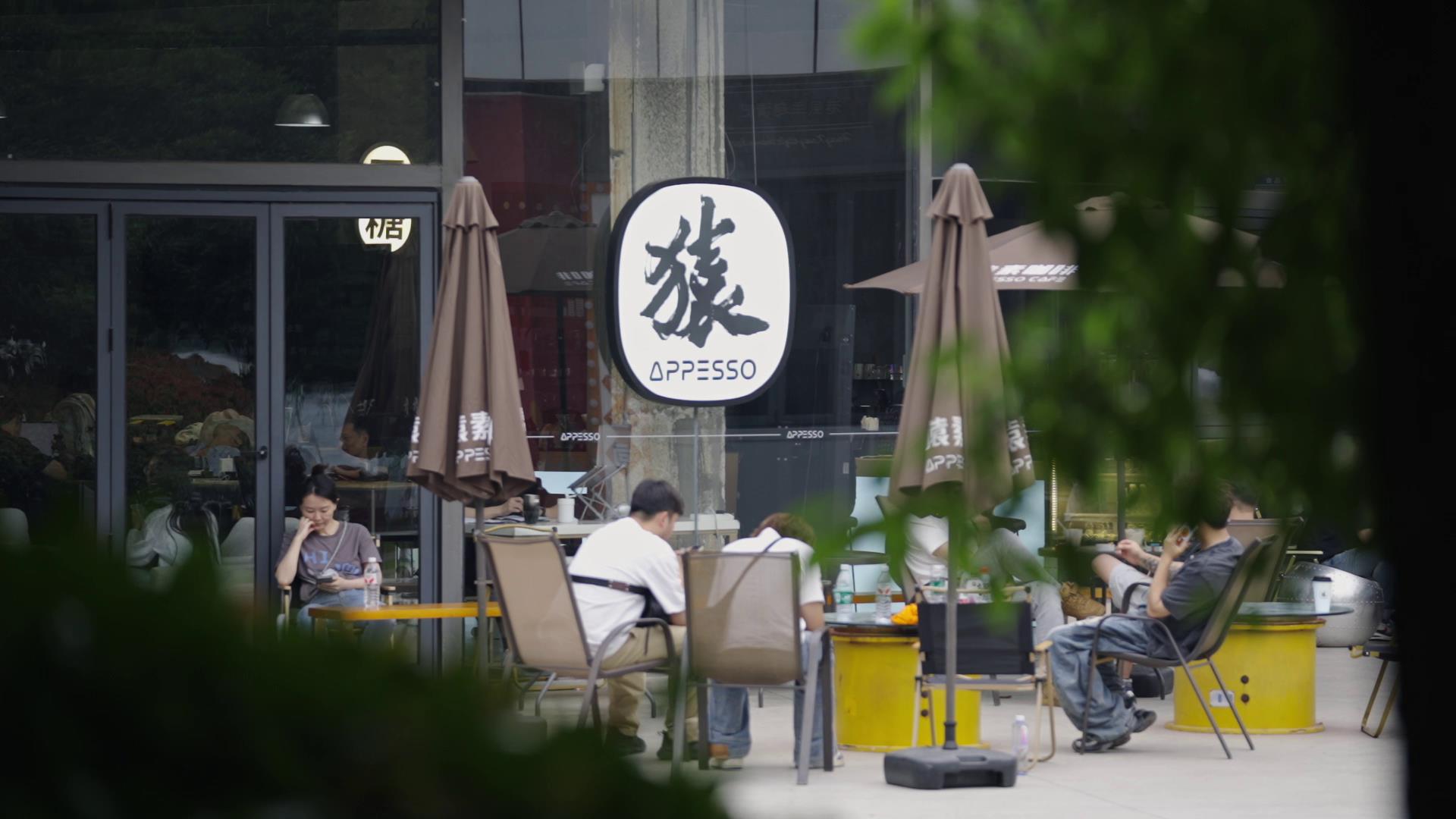 《在長沙 都實現》第四十集：公園旁的辦公型咖啡館