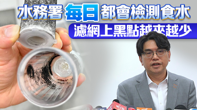 水務署署長黃恩諾：皇后山邨食水黑色沉積物來自上游1987年鋪設鋼管