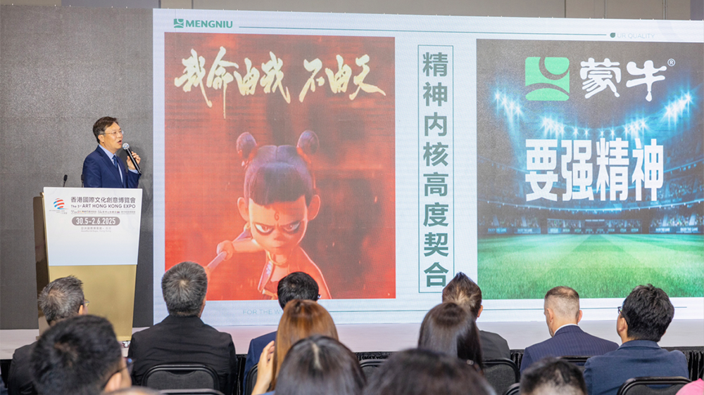 蒙牛亮相香港文博會 向世界傳播中國品牌力量