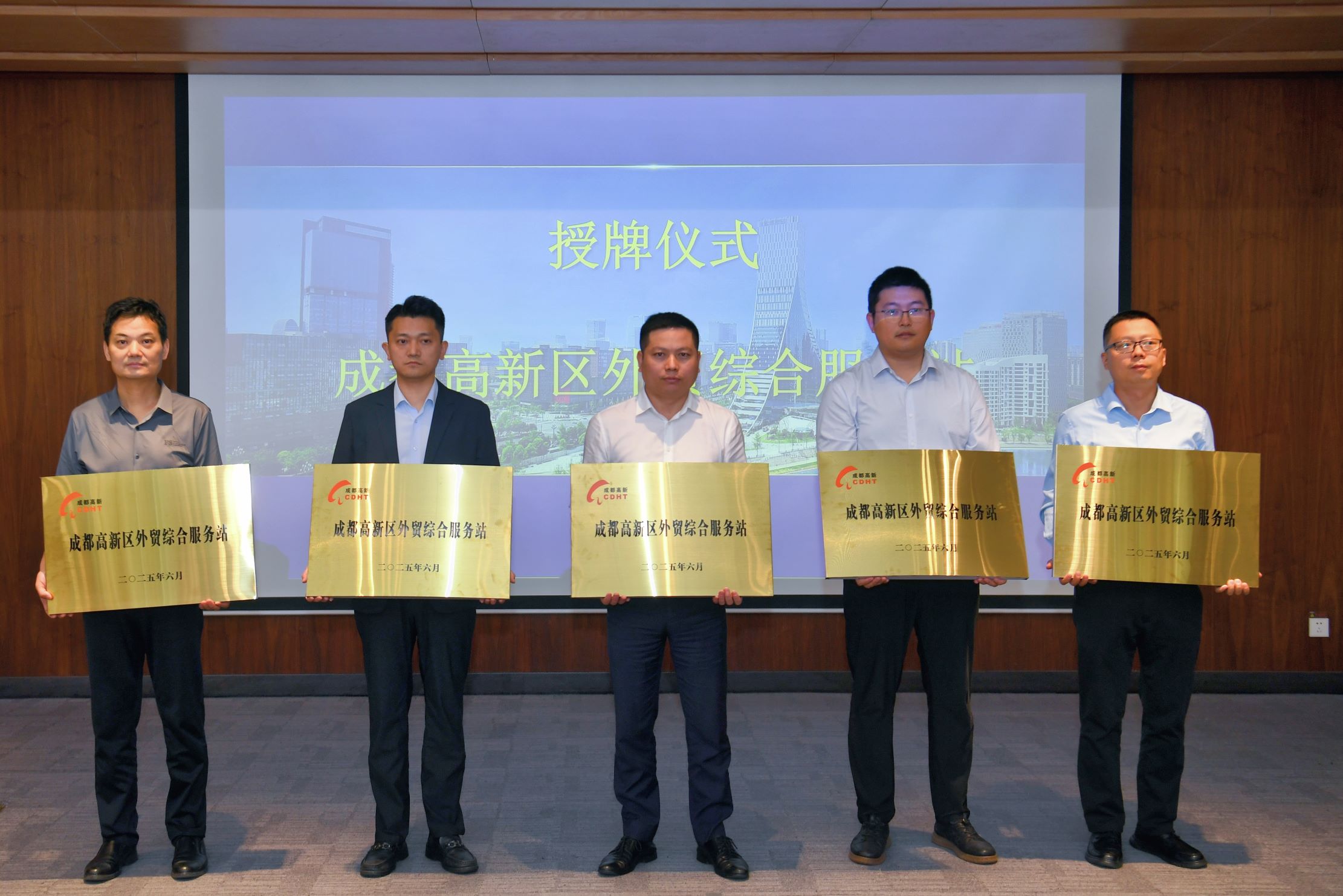 助推「成都高新造」揚帆出海  成都高新區五大外貿綜合服務站授牌成立