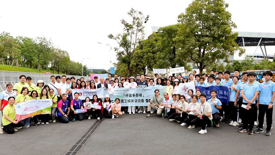 香港律師會義工參與大灣區義工服務交流團