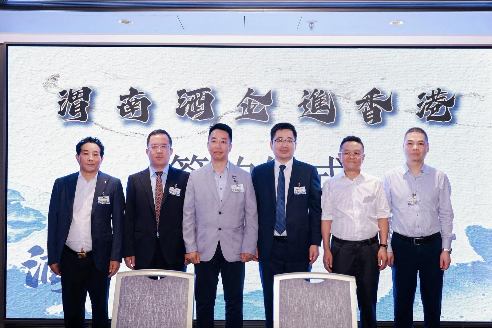 渭南酒企進香港推介會舉行