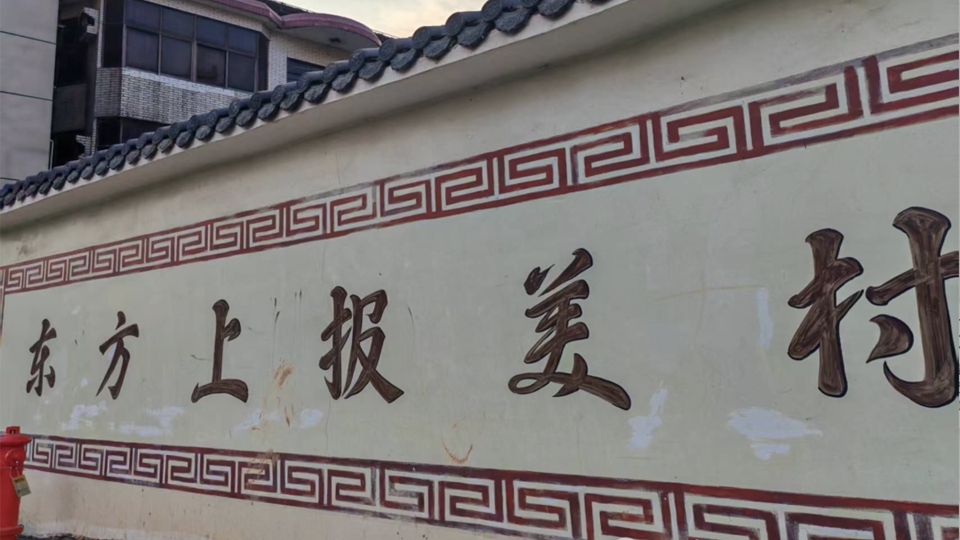 港深地名故事｜深圳寶安松崗地理志：東方上報美村