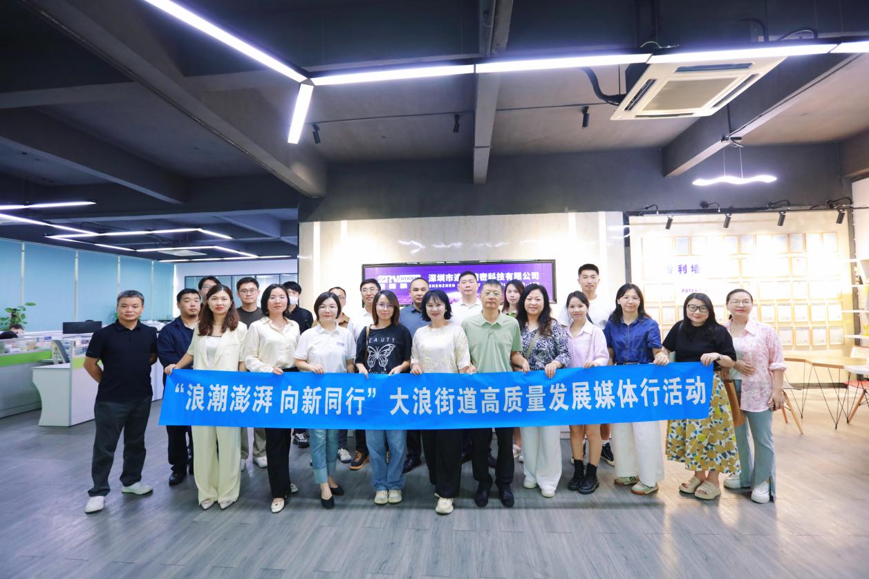 相約深圳大浪實地觸摸人工智能產業