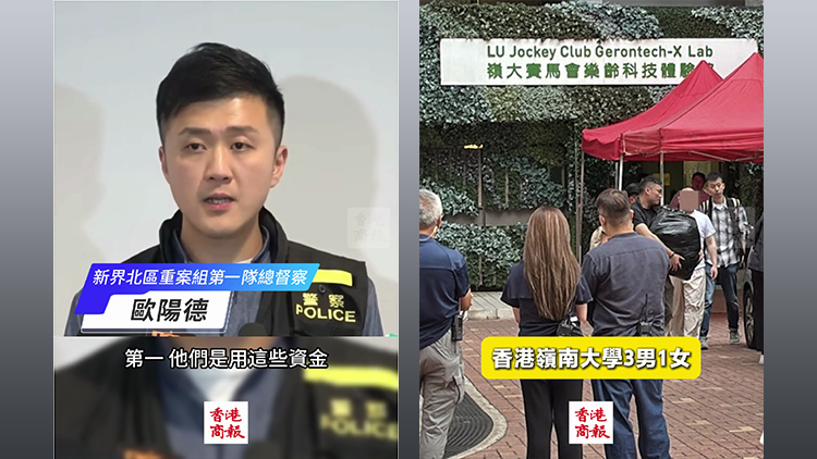 有片｜嶺大4學生會骨幹被捕 涉挪用130萬元公款吃喝玩樂