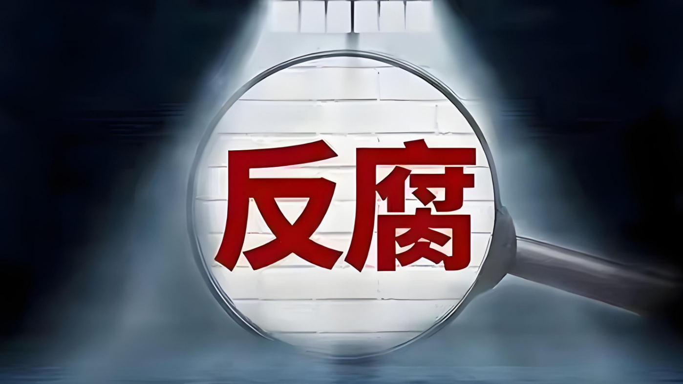 江西省人大常委會原黨組副書記、副主任洪禮和被開除黨籍