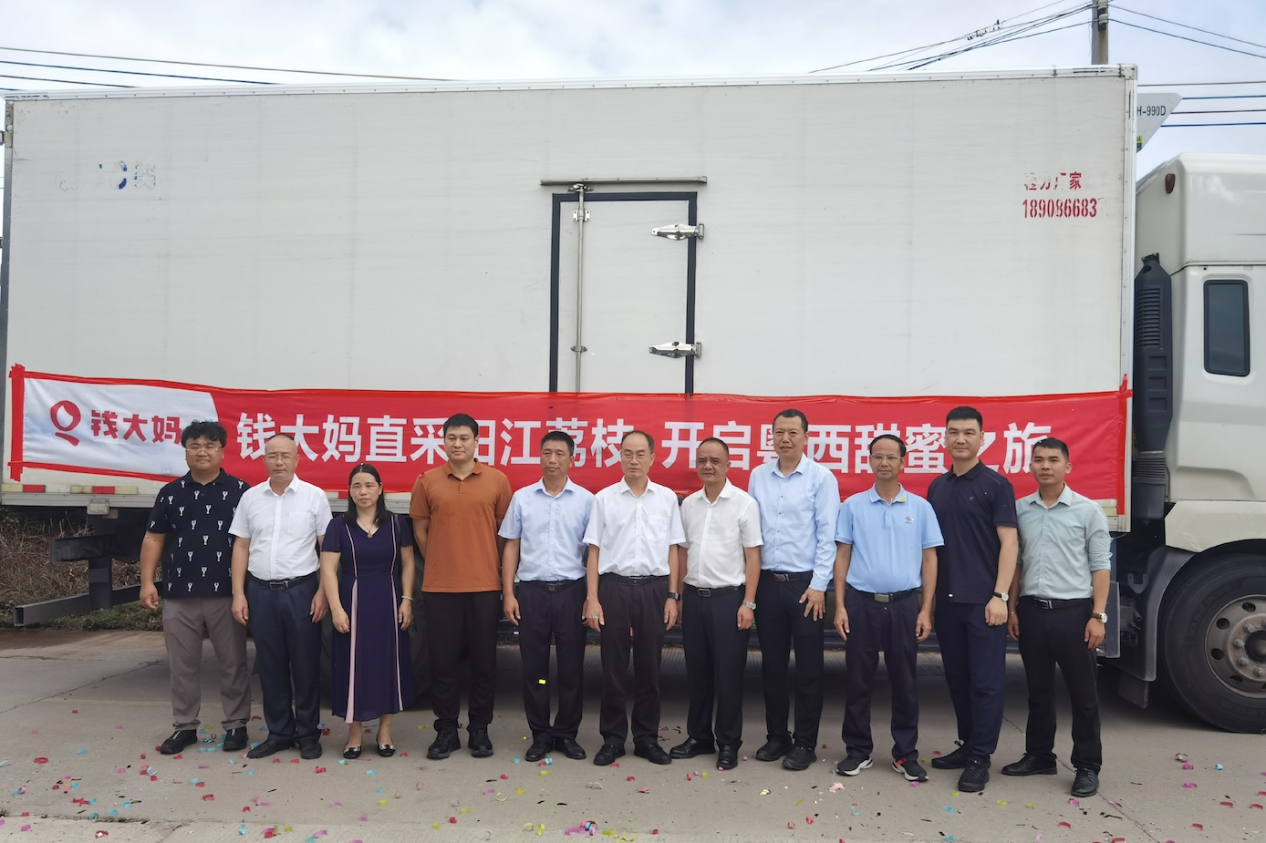 錢大媽直采陽江荔枝滿載發車 百年荔鄉煥發產業新活力