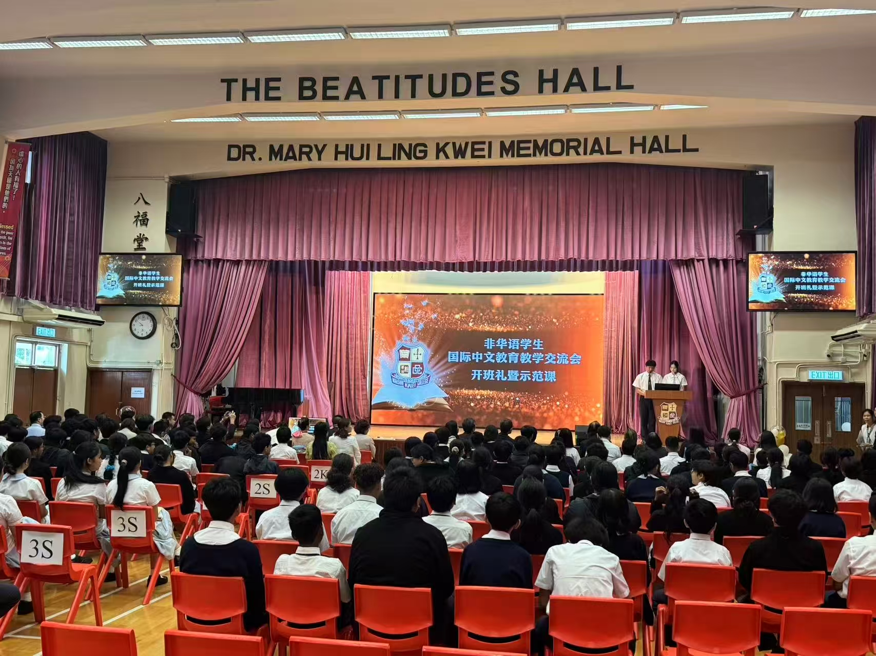 非華語學生國際中文教育教學交流會圓滿舉行