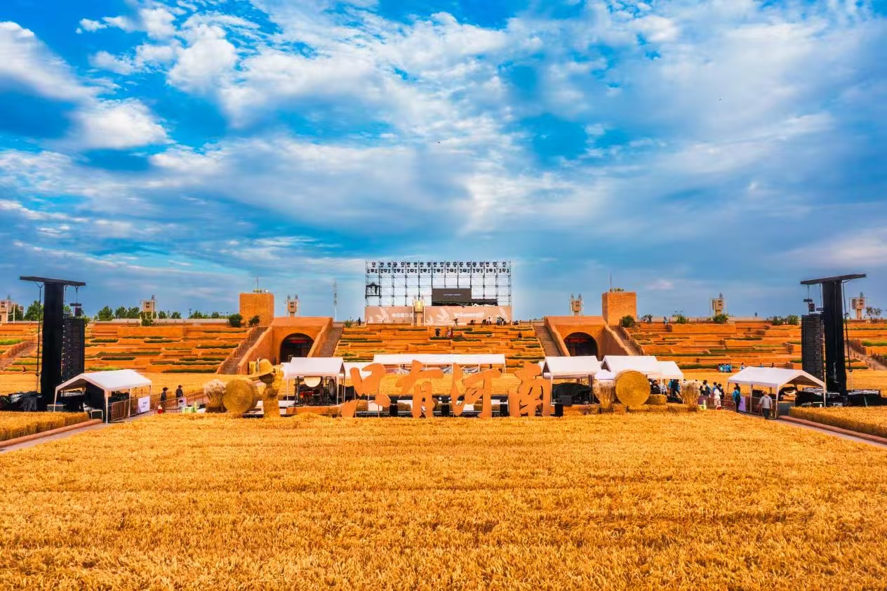 麥香深處是故鄉 只有河南·戲劇幻城開城四周年