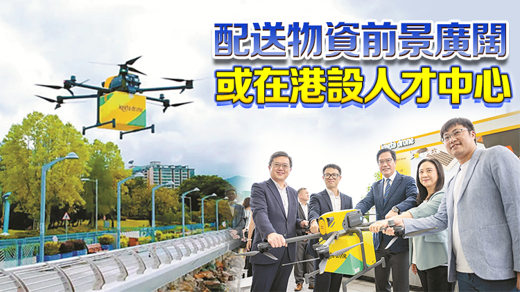 香港首條無人機航線啟航 美團飲頭啖湯 配送外賣食品